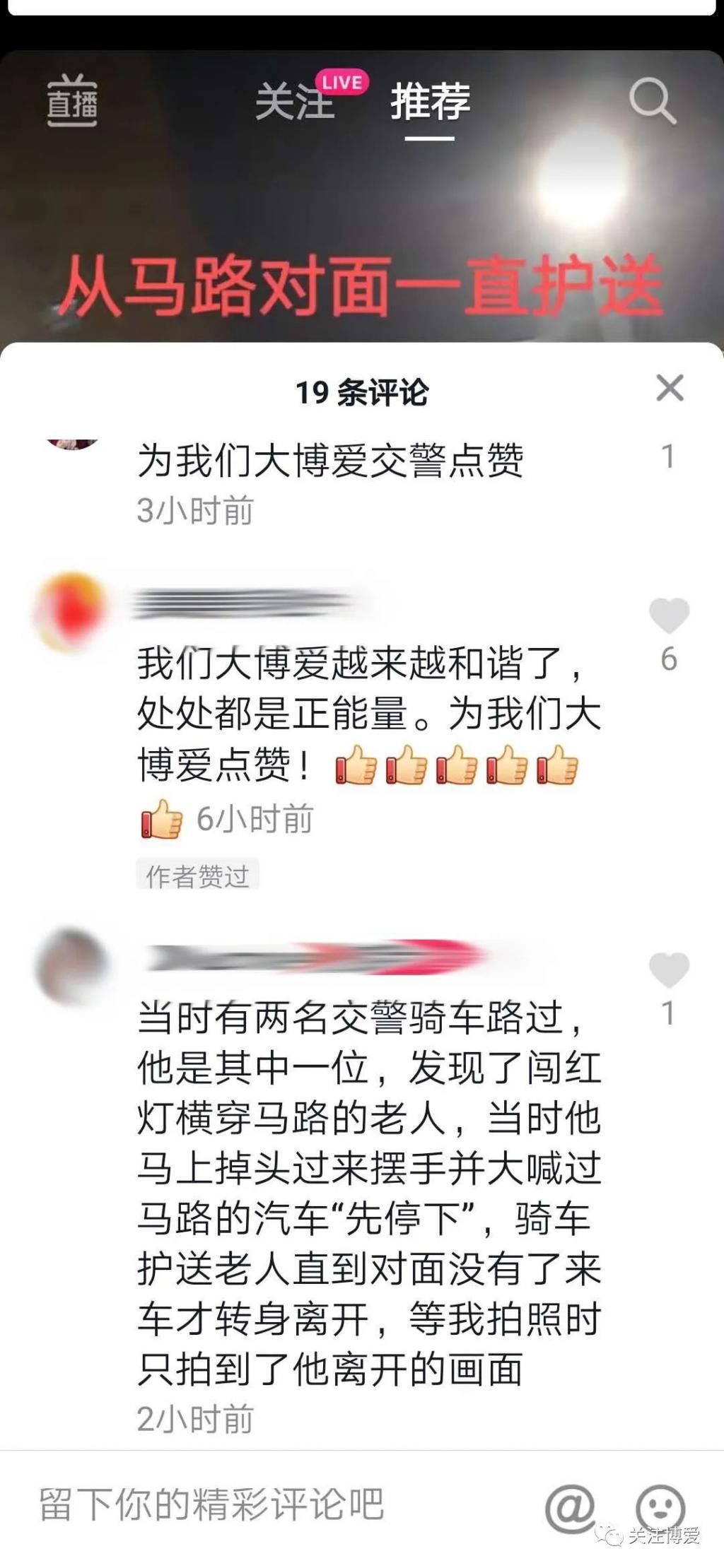  姿势|博爱交警：你掉头的姿势很帅！！