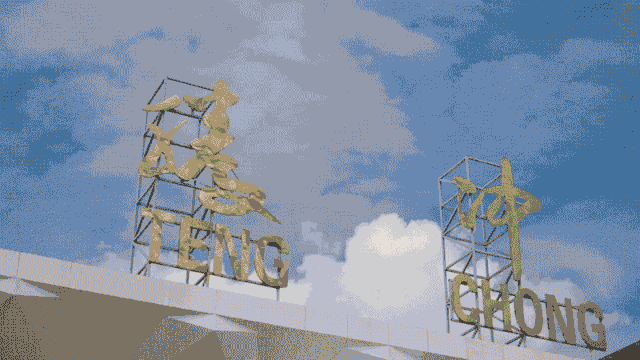  恢复腾冲|好消息！9月1日起，腾冲机场陆续恢复省外直飞航线航班