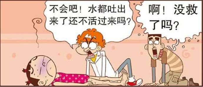  阿衰拿出了自己|阿衰漫画：大脸妹身患“不治之症”，却被神医庄库给轻松治好！
