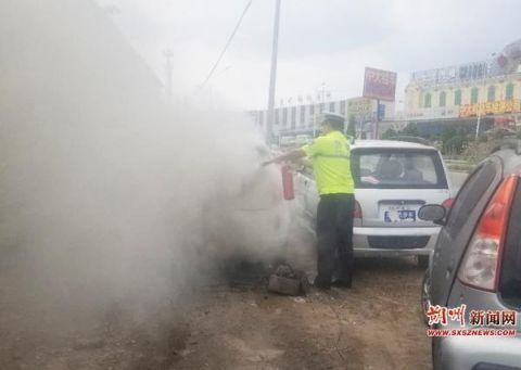  自燃|电动汽车街头自燃 怀仁交警秒变“消防员”
