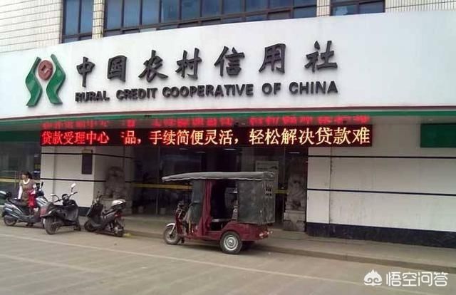 农村|农村信用社和农商行是一样的吗，需要注意些什么？