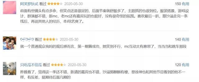  嘉宾阵容|是玄学，也是科学，综艺嘉宾怎么搭最有火花