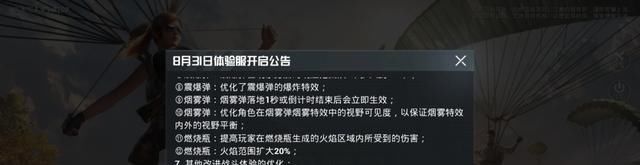  削弱|投掷武器即将迎来大改，燃烧瓶大幅加强，玩家最爱的手雷惨遭削弱