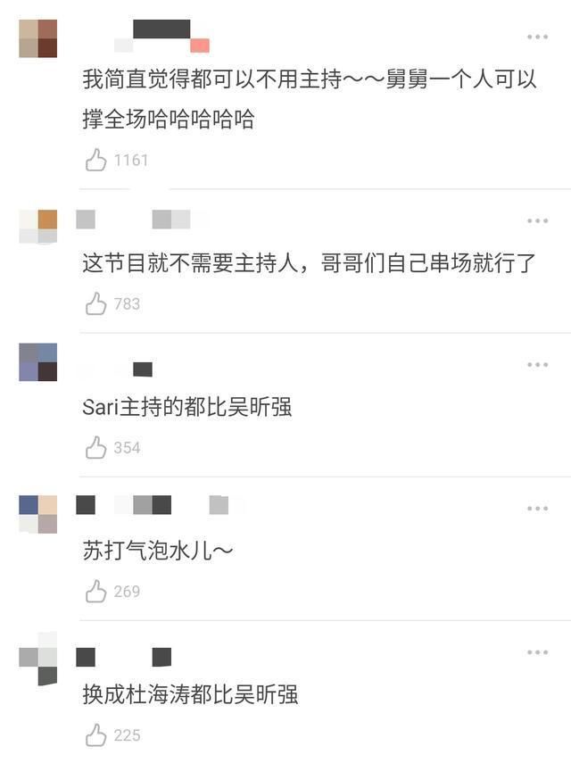  方式|吴昕主持《元哥》被质疑？最佳解决方式：与沈梦辰优势互补