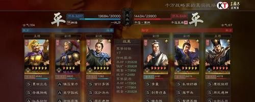  司马|三国志战略版S2赛季平民玩家如何对抗司马盾？还是这熟悉的配方