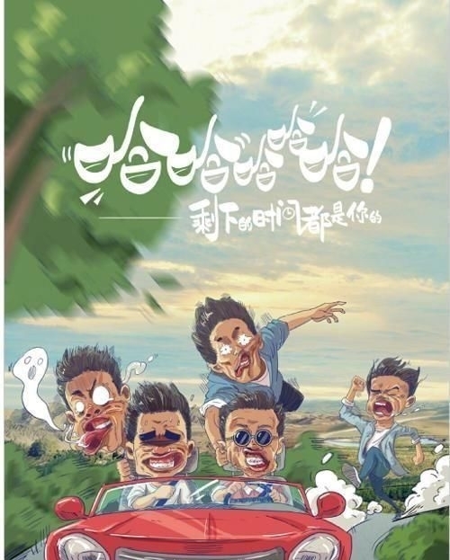  档节目|离开《跑男》后，鹿晗邓超陈赫合体新综艺，对比后才知道，两档综艺差在哪