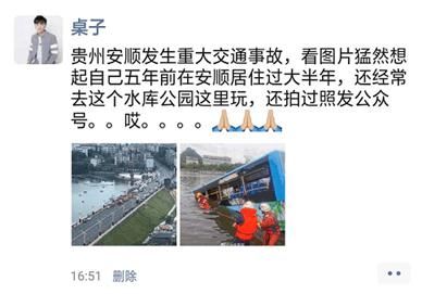  贵州|贵州公交坠湖，21人遇难：今生，你其实已经和很多人告过别了