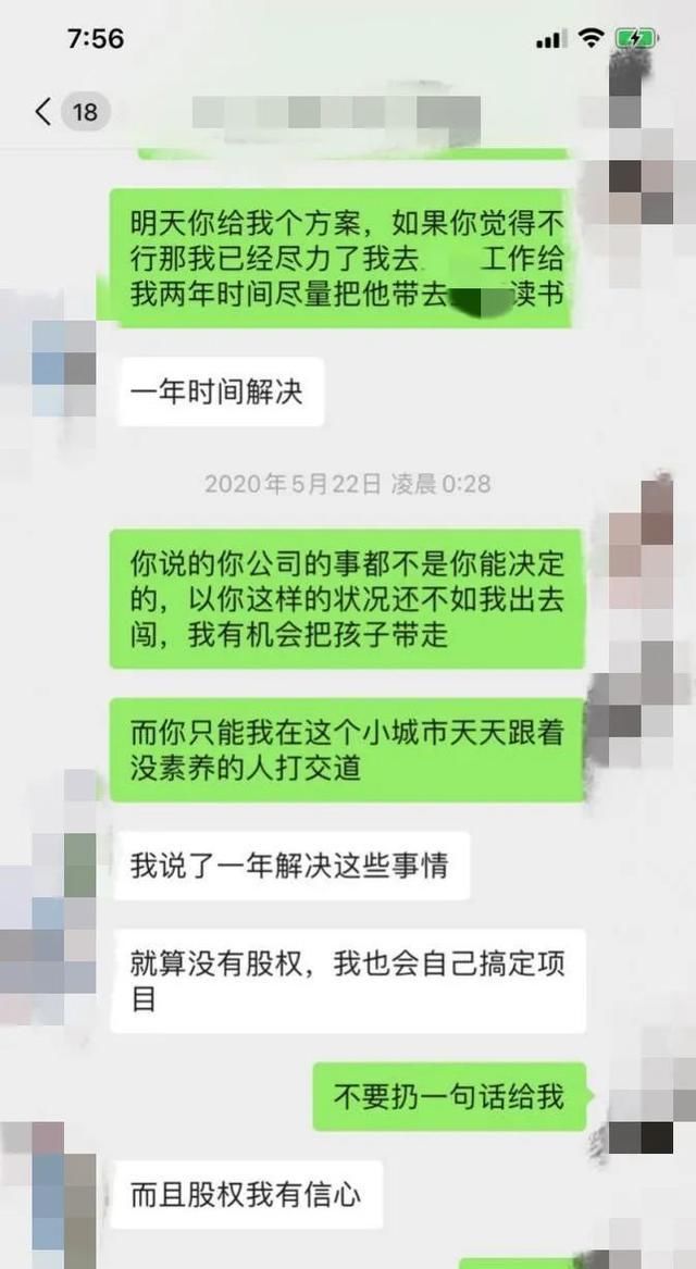  聊天记录|你被欺负惨了？别装了，这份聊天记录就是一面照妖镜，你现原形了