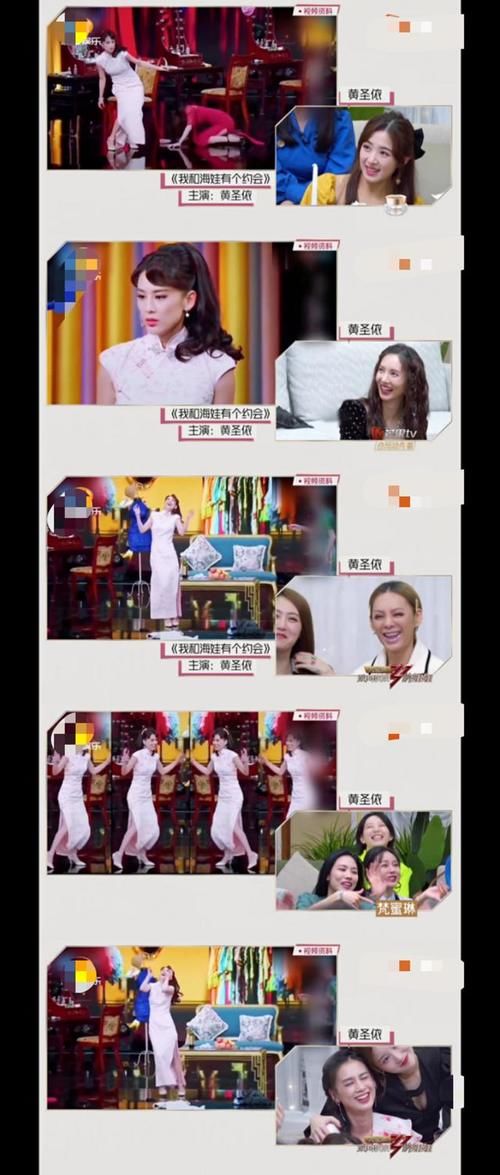 短片|节目组公开“黑”黄圣依,当众放“海娃”片段,姐姐们反应太真实
