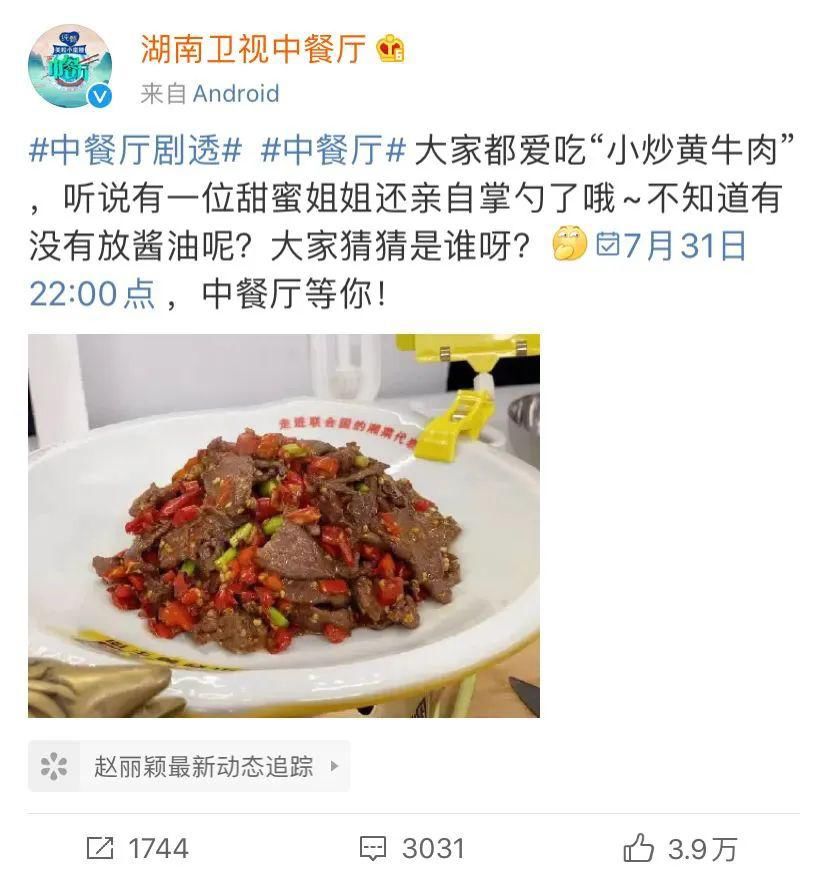  职场|“老店长”黄晓明搭档“新人”赵丽颖，《中餐厅4》又刷新职场组合了？