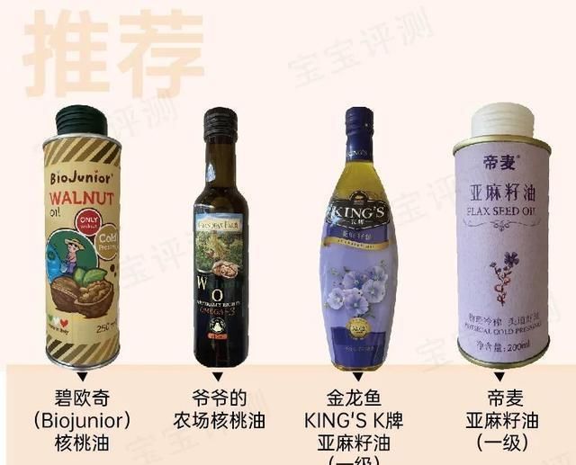 核桃油|靠谱测评丨10款宝宝辅食油评测:一款检出塑化剂
