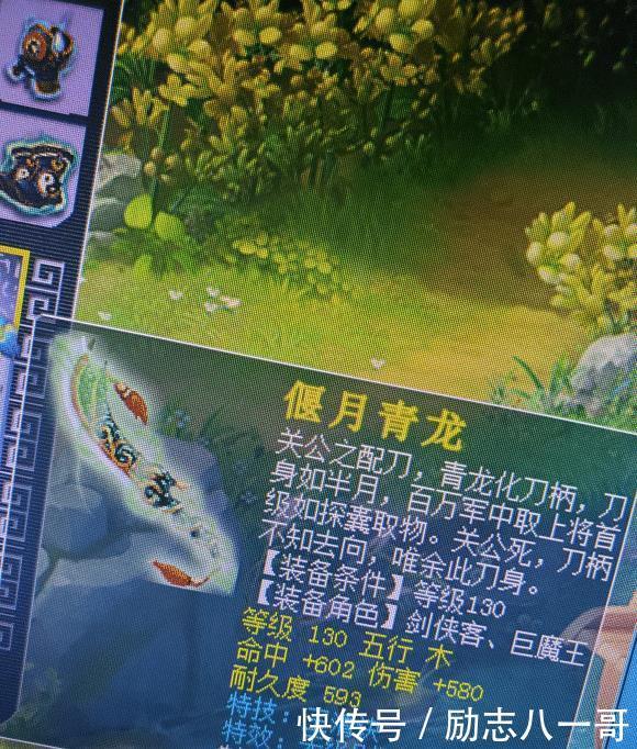 合院|梦幻西游玩家秀第一无级别偃月青龙,921伤带玉清!4合院1套!