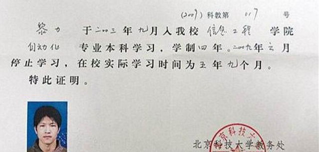 抢银行|高考状元抢银行10万，被抓时仅花100多元，出狱后再考入重点大学