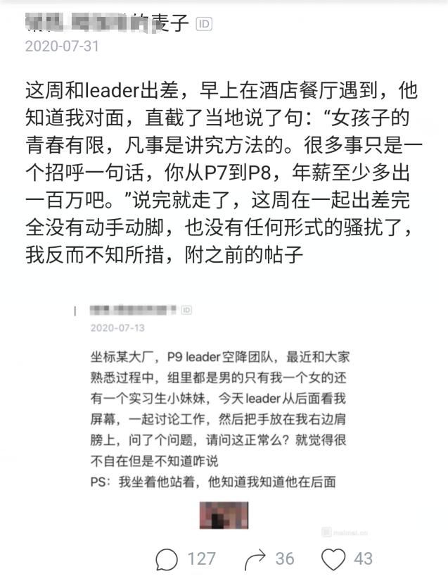 青春有限|美女刚入职就被领导骚扰，委婉拒绝被警告：女孩青春有限，错过就没机会