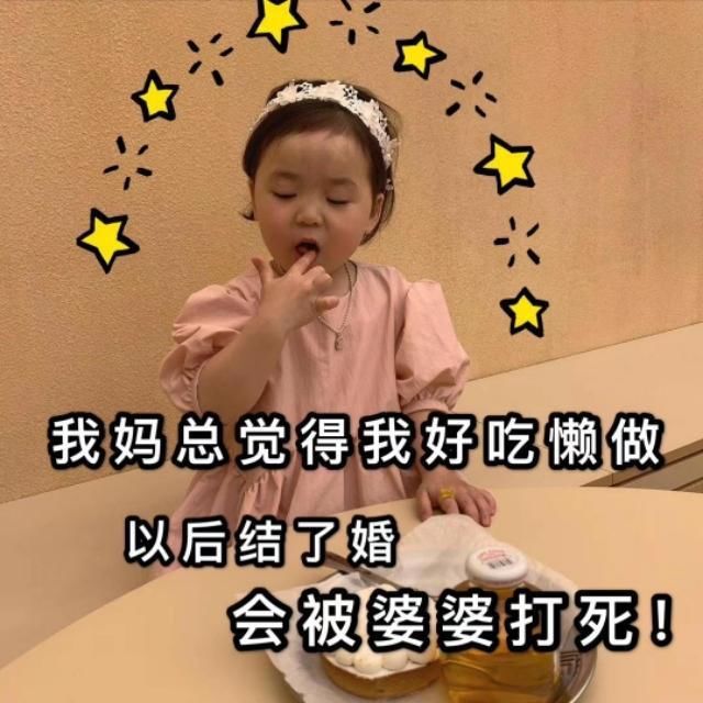 阳间|表情包：一直保持阴间的作息，你能找到阳间的男朋友？