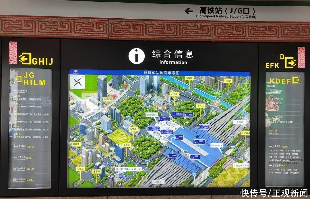 @乘客朋友，郑州地铁俩车站出入口有变化