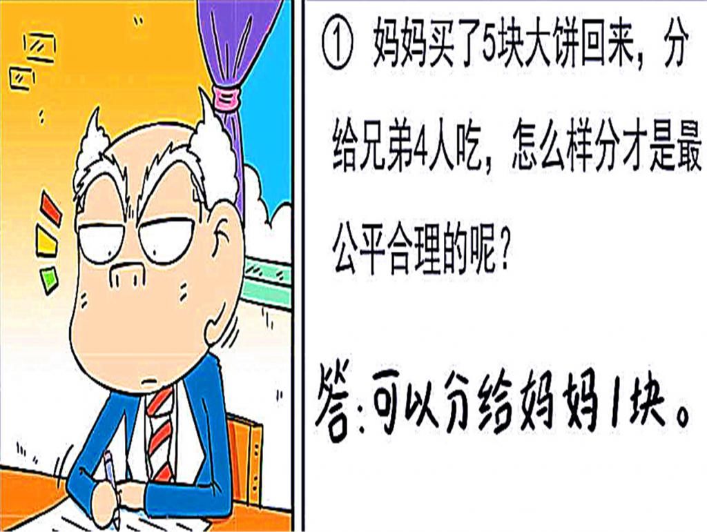  感动不已|学校趣事：呆哥的“火星思维”终被理解，一解应用题让刘哥感动不已！