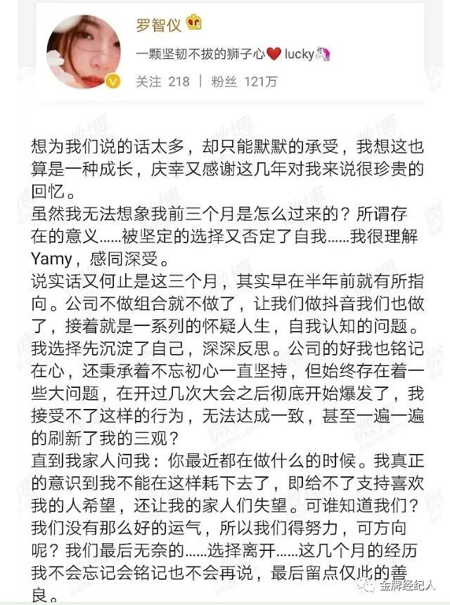  爱豆|女爱豆被公开“处刑”，是职场PUA还是原生公司专业度弱？