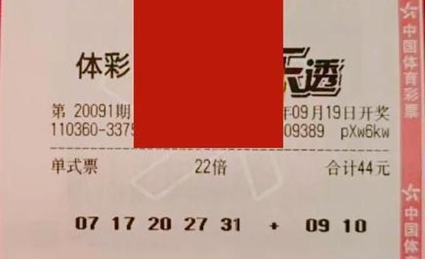 晒票|大乐透20091晒票分享，一张22倍投注，想拿走上亿的奖金？