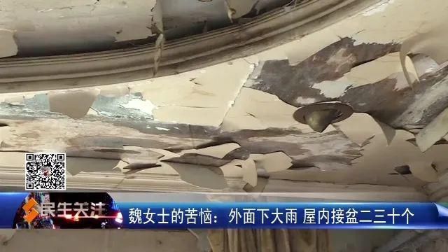  大雨|魏女士的苦恼：外面下大雨 屋内接盆二三十个