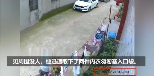  男子|男子2年偷200件内衣收藏，称“控制不住想偷，没事拿出来闻一闻”