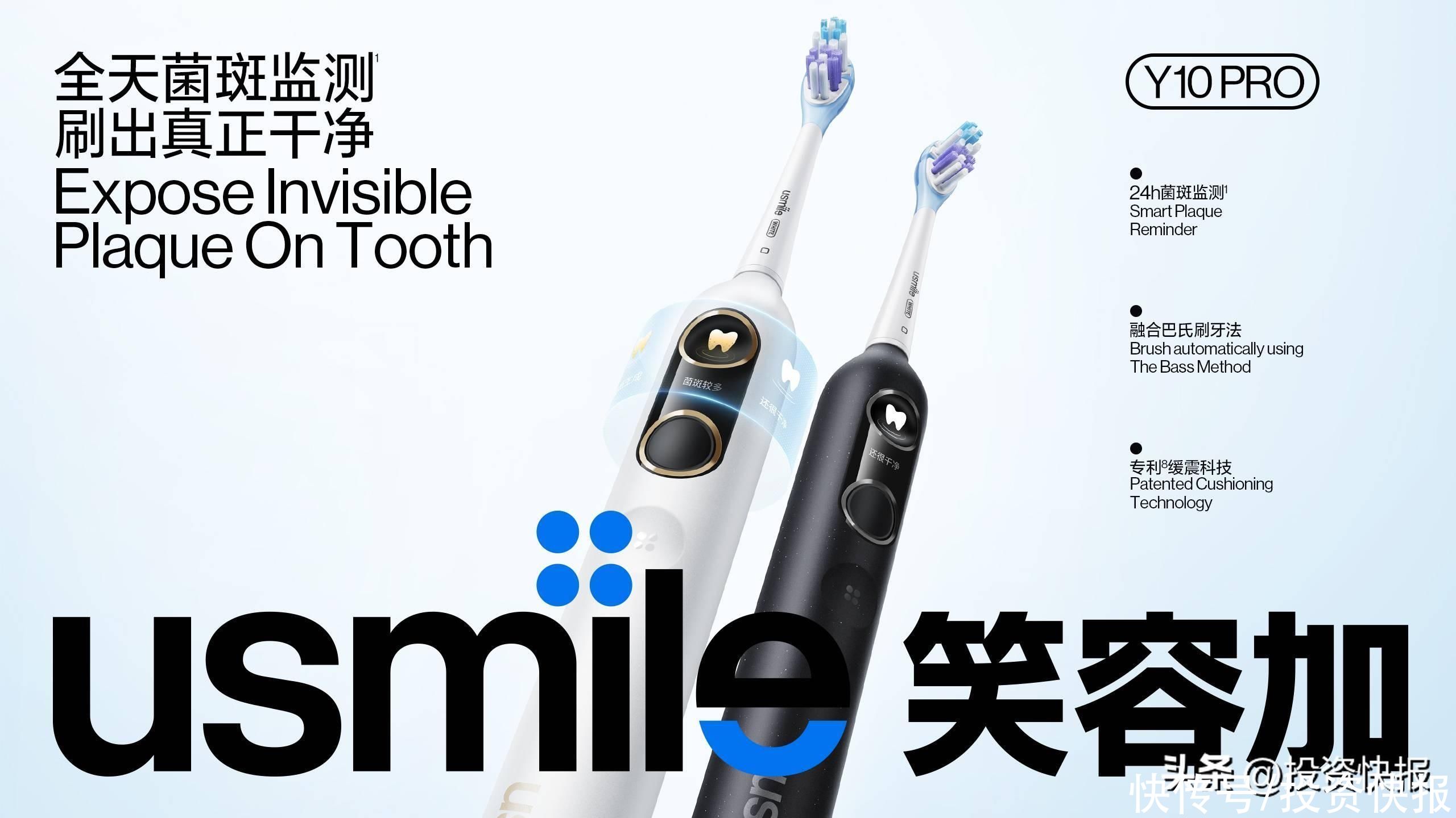 逆势黑马「usmile笑容加」，一家对手看不懂的新消费品牌