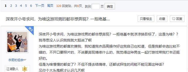  CP|游戏里男玩家处CP目的都是为了奔现？一遭拒绝马上换人，太现实