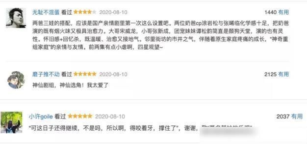 出手|出手就是8.1，这部国产剧太上头！