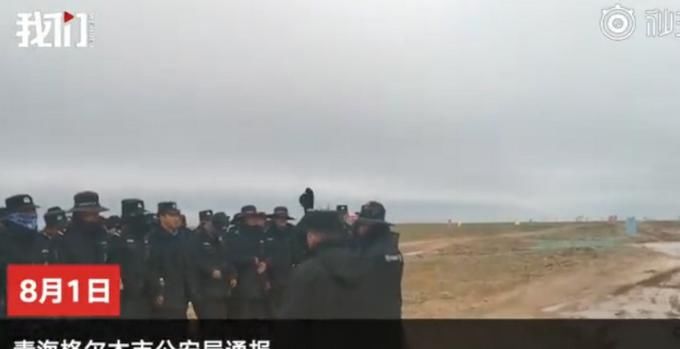 搜救|可可西里失联女大学生搜救画面 无人区发现人体骨骼组织