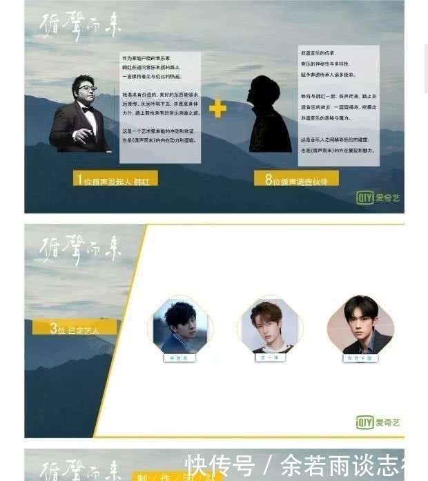 循声|新综艺《循声而来》韩红任发起人,已定嘉宾林俊杰王一博易烊千玺