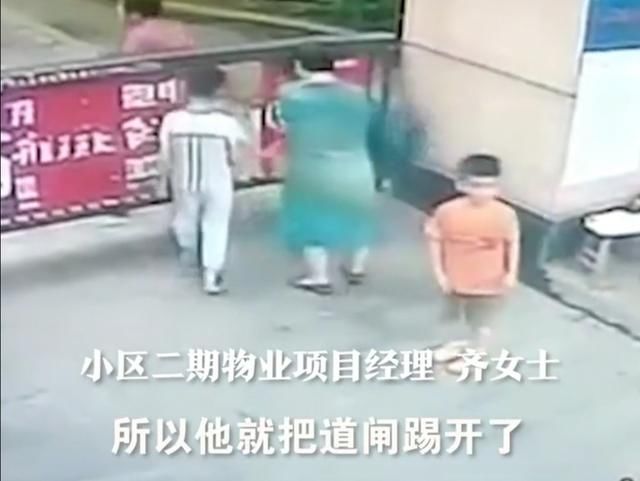 孩子|父亲为送孩子上学，一脚踏烂道闸，物业：孩子跟你一样还得了？