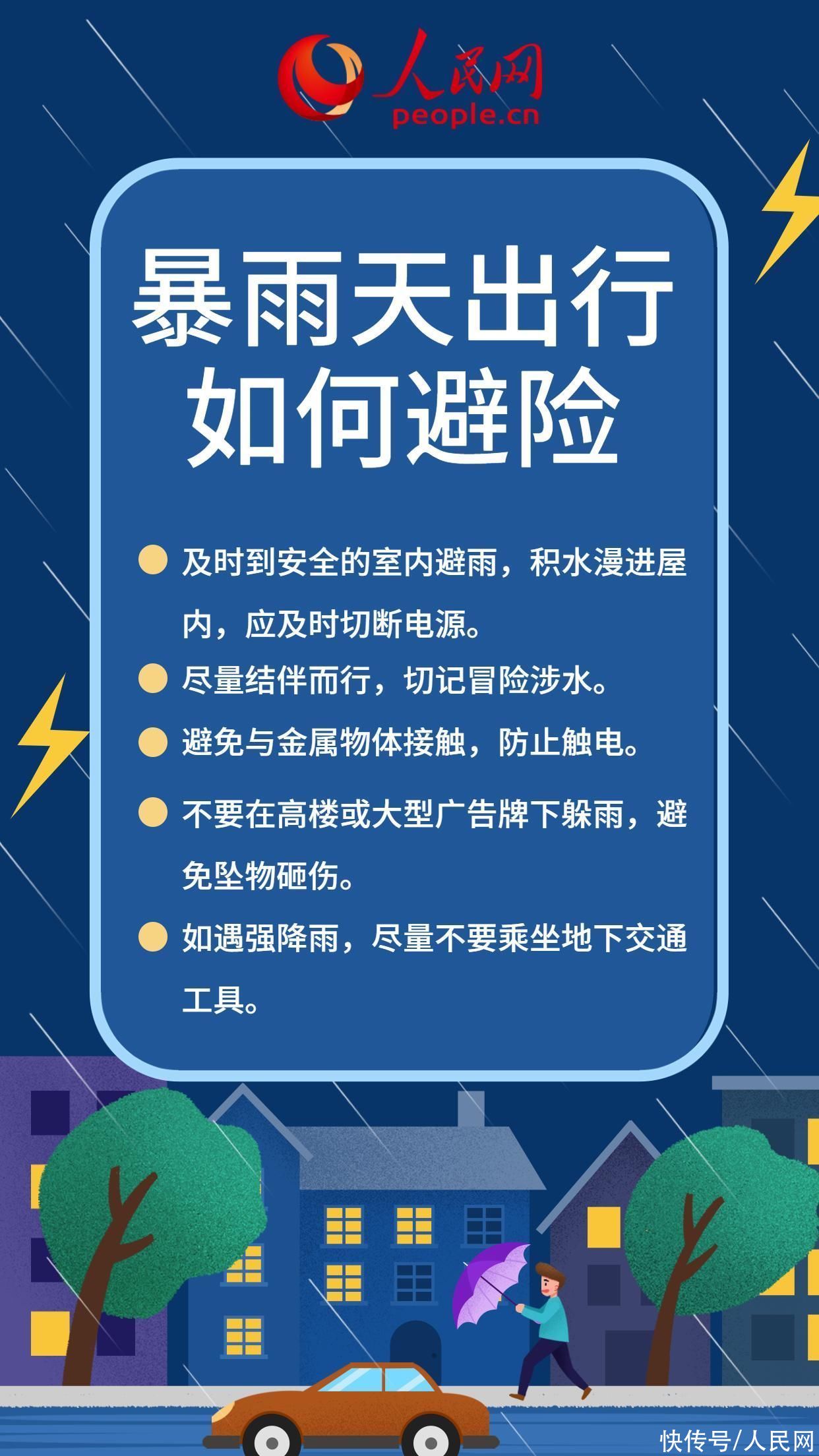 雷电黄色预警！北京大部有雷阵雨 局地伴有小冰雹