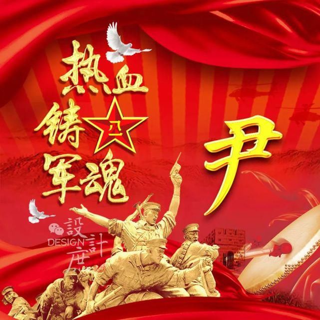  热血|微信头像：忆峥嵘岁月，热血铸军魂