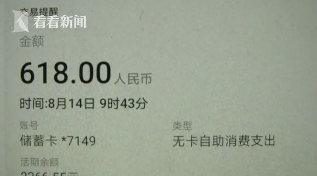 被盗|男子10分钟被盗刷9000元 一个电话挽回损失