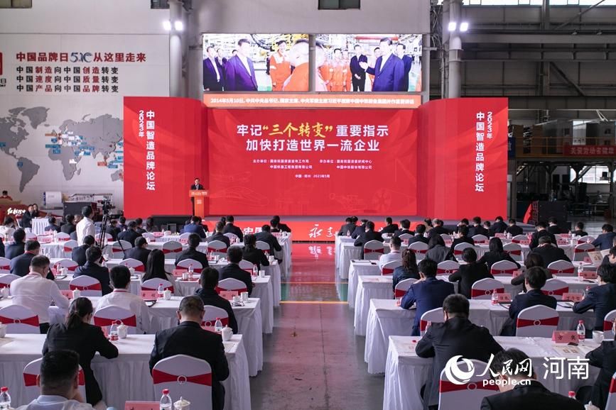 中国智造品牌中心(2023年中国智造品牌论坛在郑州举行)