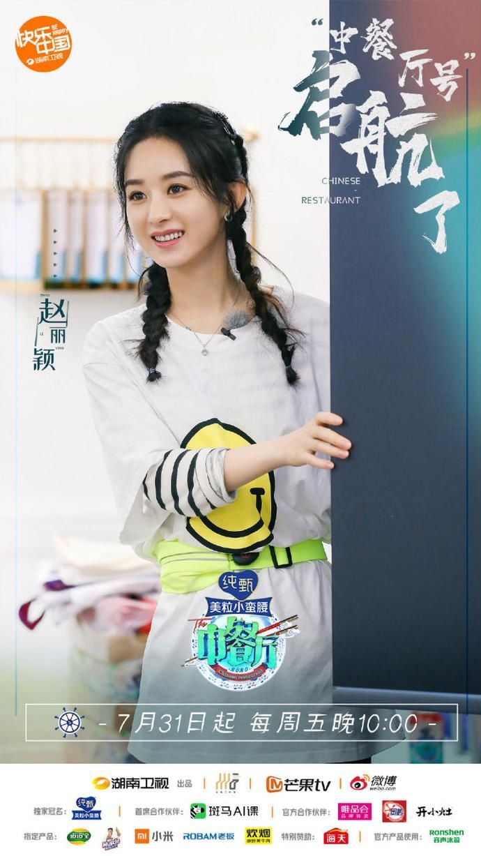  赵丽颖|仅仅两期《中餐厅》，就让赵丽颖以往塑造的“努力”滤镜碎了一地