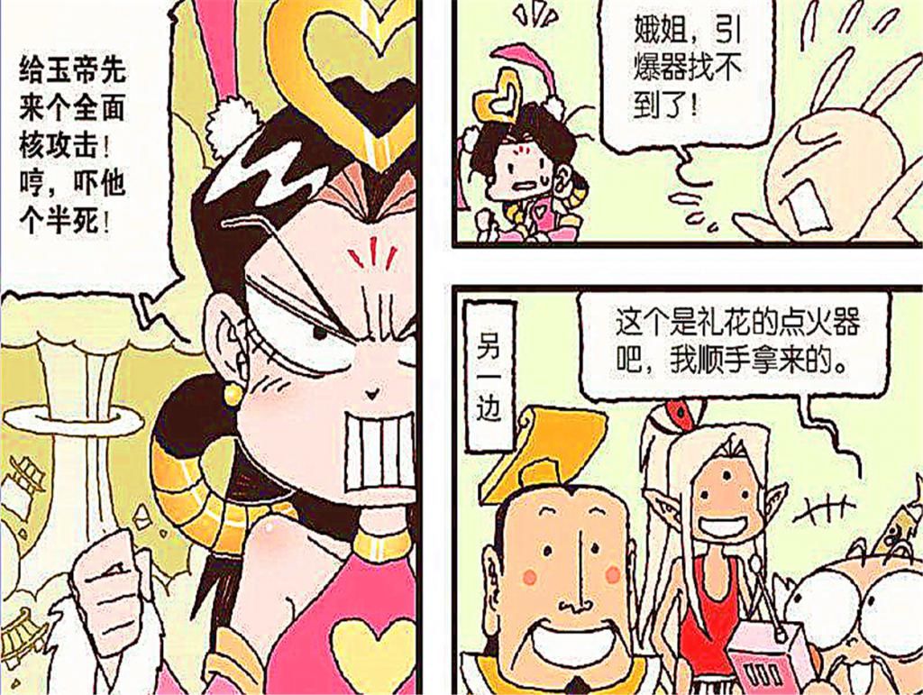  娥姐|娥姐试图给帝哥来一次“全面核攻击”，为帝哥的生日会，相当用心