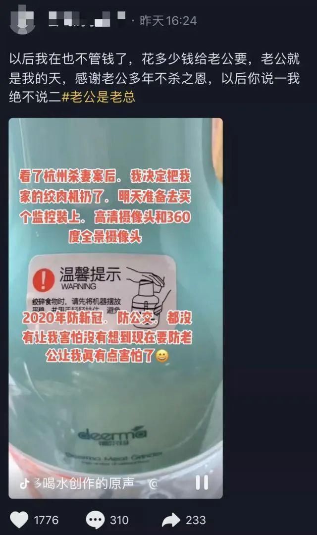  不幸|受害者尸骨未寒，一群厌女男和卑微女却把不幸做成了“梗”！