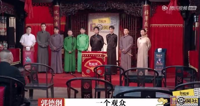 这次|笑不出来的郭德纲，这次惊到我了