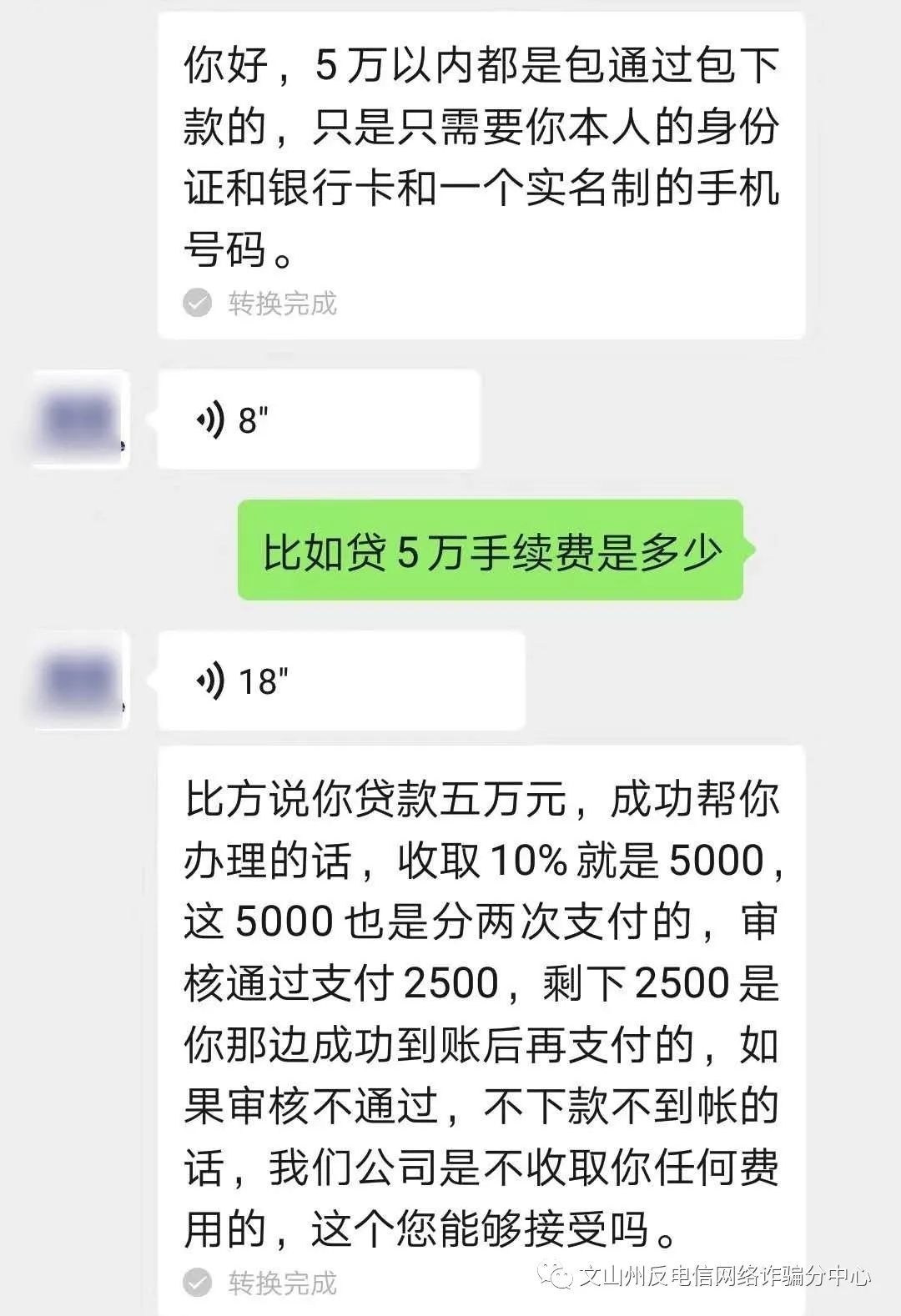 银行卡信息|网贷5万 被骗17万 工程老板赵某是如何掉进网络贷款诈骗这个大陷坑里?