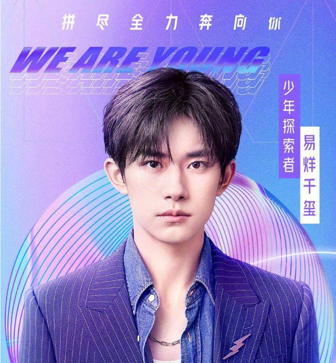  嘲讽|《少年之名》选手受伤却被网友嘲讽，娇气的偶像要不起