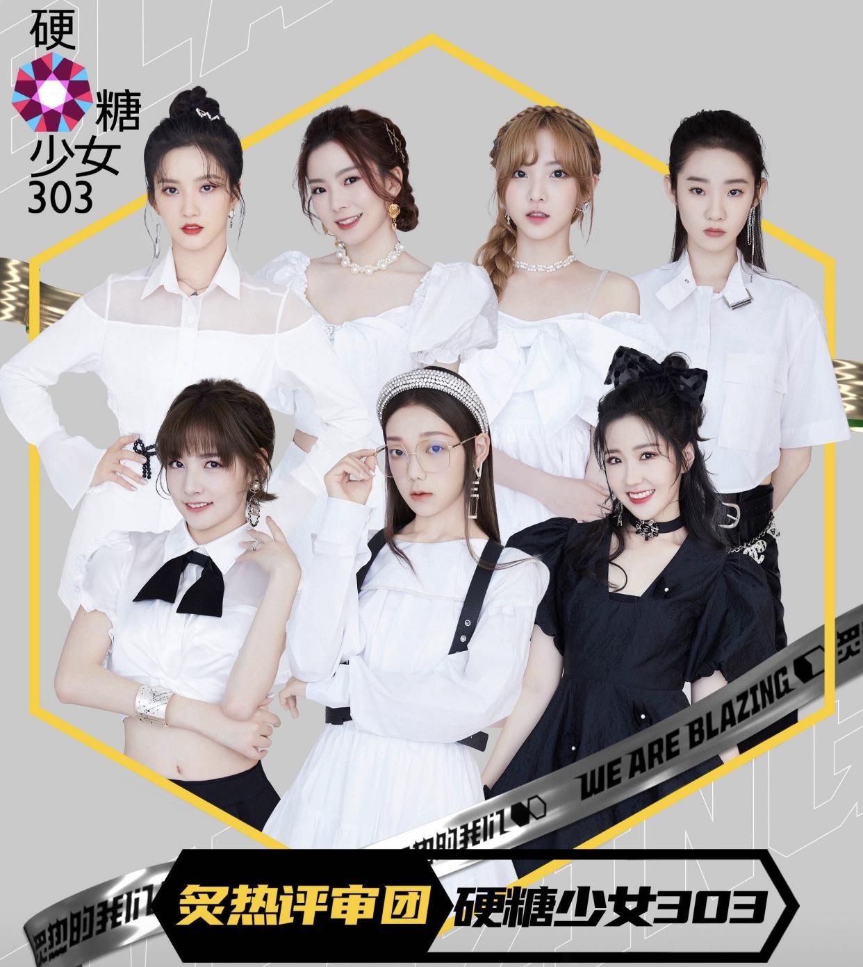  把握|在《炙热的我们》总决赛上，硬糖少女需要把握三个机会