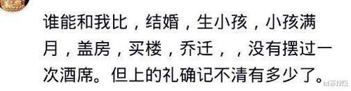 成绩|同学高考成绩下来办升学宴，必须1000礼金，成绩还没她妈的血压高。哈哈哈哈哈