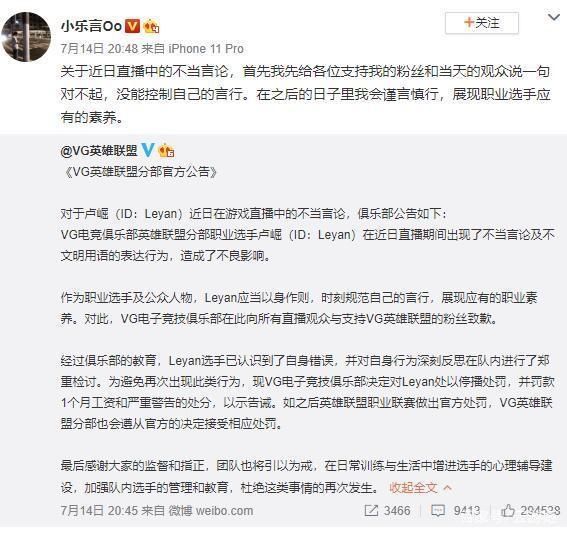  外卖|乐言直播冷落包子，网友：乐哥我能去你家过年并点份外卖吗
