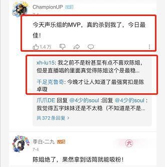  黑粉|陈卓璇再次出圈，决赛唱跳单曲播放破210万，黑粉纷纷路转粉