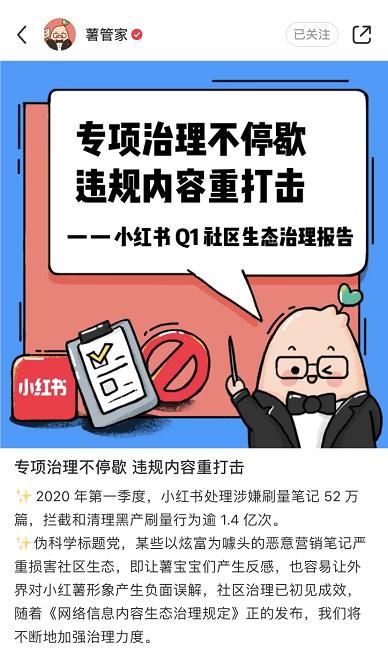 用户痛点|小红书启动“啄木鸟”计划，为用户“消灭”虚假推广