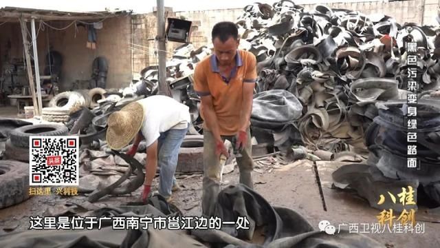 污染|废旧轮胎=“黑色污染”？高科技变废为宝