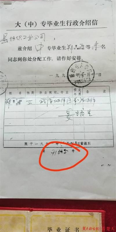 同学|教师编制被人顶替?困扰女子29年的疑团终于揭开