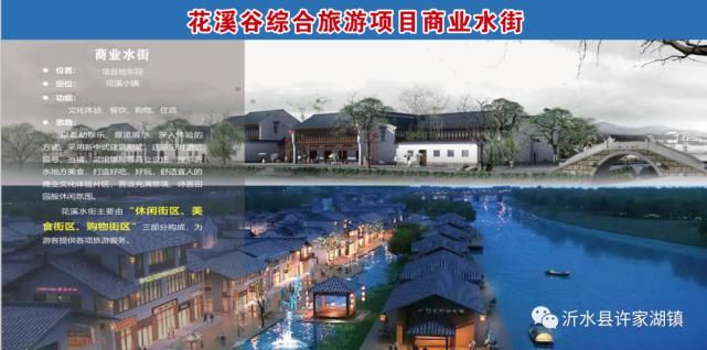 该项目|快看:沂水又一重量级景区即将亮相......