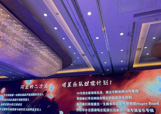  宇会|音乐人组团玩乐队，这份拟邀名单真敢想，华晨宇会选择参加吗？